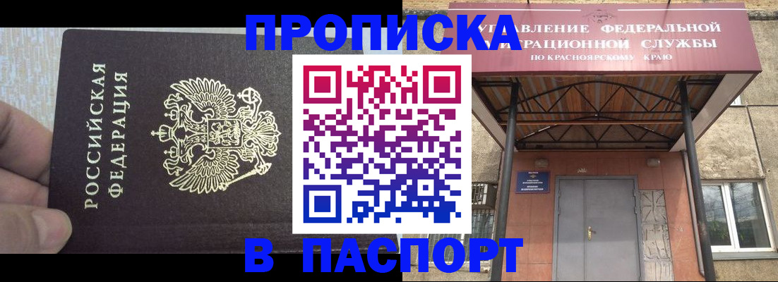 временная регистрация для всех в Камчатском крае