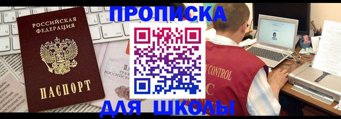 прописка паспорт в Камчатском крае