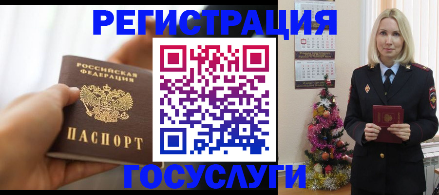 временная регистрация адрес в Камчатском крае