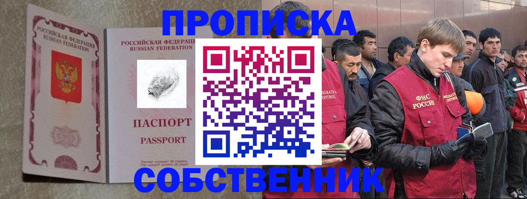 временная регистрация собственник в Камчатском крае