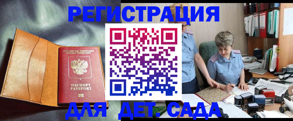 прописка штамп в Камчатском крае