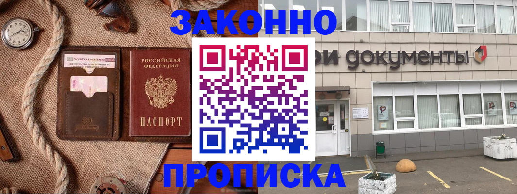 временная регистрация гарантия в Камчатском крае